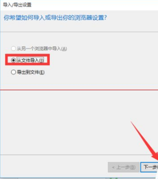 win10瀏覽器edge瀏覽器收藏夾怎么導入？導入的方法介紹