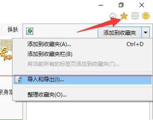win10瀏覽器edge瀏覽器收藏夾怎么導入？導入的方法介紹
