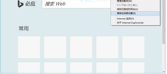 Win10IE瀏覽器怎么將網(wǎng)站添加到兼容模式列表？添加的方法介紹