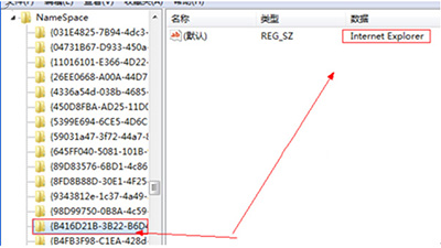Win7系統IE瀏覽器程序正常卸載桌面依然有IE圖標怎么解決？解決方法分享