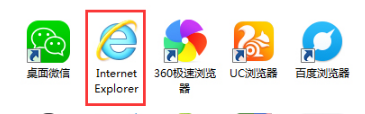 Win7系統IE瀏覽器程序正常卸載桌面依然有IE圖標怎么解決？解決方法分享