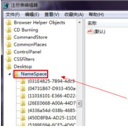Win7系統IE瀏覽器程序正常卸載桌面依然有IE圖標怎么解決？解決方法分享