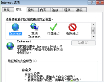 Win7系統下IE瀏覽器提示IE為了保護計算機而關閉網頁的問題怎么辦?解決的方法分享
