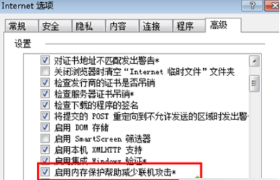 Win7系統下IE瀏覽器提示IE為了保護計算機而關閉網頁的問題怎么辦?解決的方法分享
