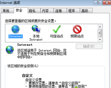 Win7系統下IE瀏覽器提示IE為了保護計算機而關閉網頁的問題怎么解決?解決的方法介紹