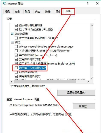 Win10系統(tǒng)ie瀏覽器提示已停止工作怎么辦?Win10系統(tǒng)ie11崩潰兩種有效簡單的解決方法分享