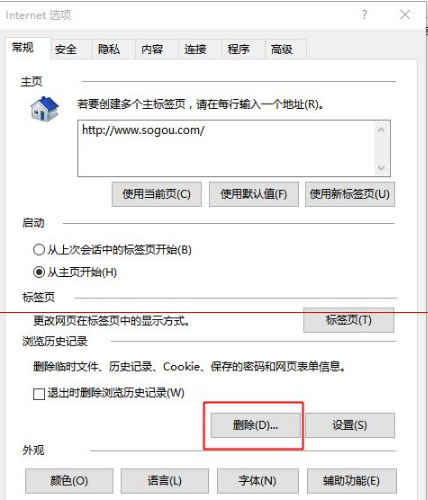 win10中edge瀏覽器或者IE總是出現(xiàn)假死訪問頁(yè)面反應(yīng)該怎么辦?解決的方法介紹