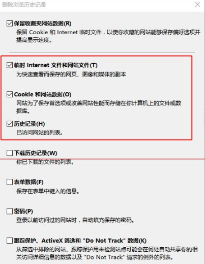 win10中edge瀏覽器或者IE總是出現(xiàn)假死訪問頁(yè)面反應(yīng)該怎么辦?解決的方法介紹