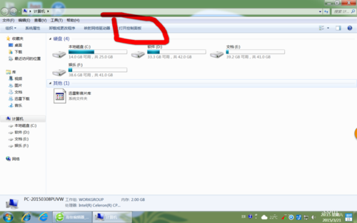 win7系統(tǒng)使用控制面板怎么把IE設置為默認瀏覽器?圖文教程分享