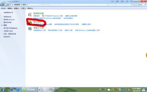 win7系統(tǒng)使用控制面板怎么把IE設置為默認瀏覽器?圖文教程分享