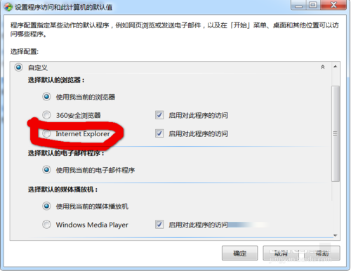 win7系統(tǒng)使用控制面板怎么把IE設置為默認瀏覽器?圖文教程分享