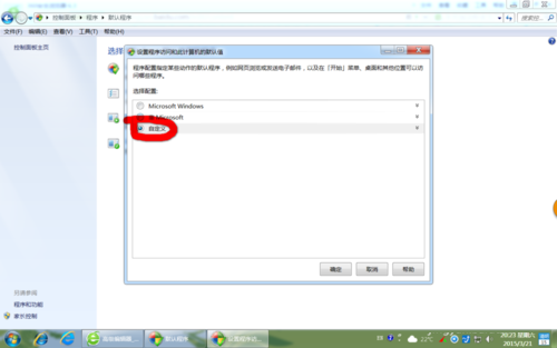 win7系統(tǒng)使用控制面板怎么把IE設置為默認瀏覽器?圖文教程分享