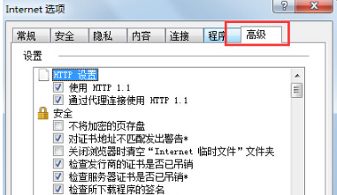 Win7IE瀏覽器突然打不開網(wǎng)頁是什么原因？解決的方法分享