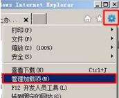 Win7通過禁用IE瀏覽器插件提升預覽速度打開網(wǎng)站的速度嗎?