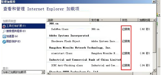 Win7通過禁用IE瀏覽器插件提升預覽速度打開網(wǎng)站的速度嗎?