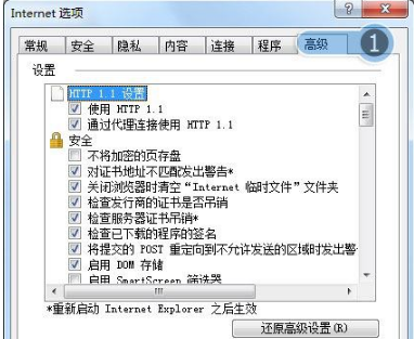 win7系統打開瀏覽器internet選項提示計算機受到限制本次操作已被取消的多種解決方法是什么？