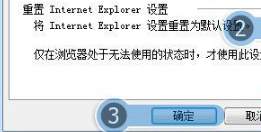 win7系統打開瀏覽器internet選項提示計算機受到限制本次操作已被取消的多種解決方法是什么？
