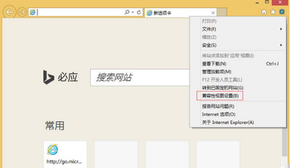 Win8.1系統(tǒng)電腦使用IE瀏覽器登錄交行網(wǎng)銀出現(xiàn)崩潰的解決方法是什么?圖文教程分享