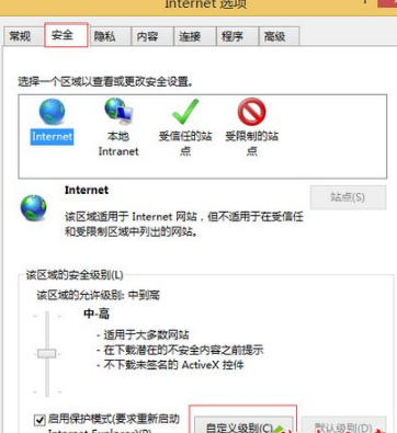 Win8.1系統(tǒng)電腦使用IE瀏覽器登錄交行網(wǎng)銀出現(xiàn)崩潰的解決方法是什么?圖文教程分享
