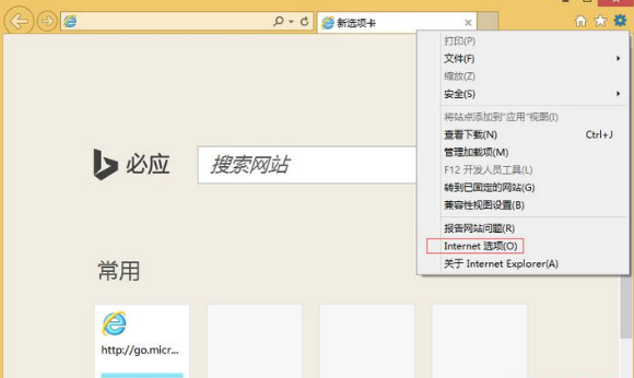 Win8.1系統(tǒng)電腦使用IE瀏覽器登錄交行網(wǎng)銀出現(xiàn)崩潰的解決方法是什么?圖文教程分享
