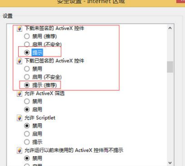 Win8.1系統(tǒng)電腦使用IE瀏覽器登錄交行網(wǎng)銀出現(xiàn)崩潰的解決方法是什么?圖文教程分享