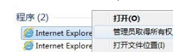 Win7下IE雙擊允許才能進入下載頁面怎么辦?解決的方法介紹