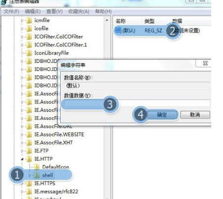 win7系統(tǒng)打開瀏覽器internet選項提示計算機受到限制本次操作已被取消怎么辦?多種解決的方法介紹