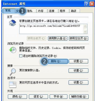 win7系統(tǒng)打開瀏覽器internet選項提示計算機受到限制本次操作已被取消怎么辦?多種解決的方法介紹