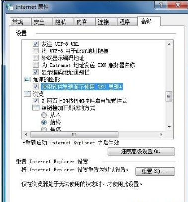 win7系統(tǒng)打開瀏覽器internet選項提示計算機受到限制本次操作已被取消怎么辦?多種解決的方法介紹