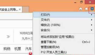 win8系統(tǒng)怎樣關(guān)閉IE瀏覽器硬件加速功能？win8系統(tǒng)關(guān)閉IE瀏覽器GPU加速功能的方法分享