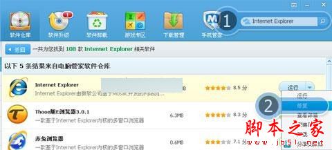 win7系統(tǒng)打開瀏覽器internet選項提示計算機受到限制本次操作已被取消怎么辦?多種解決的方法介紹