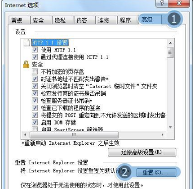 win7系統(tǒng)打開瀏覽器internet選項提示計算機受到限制本次操作已被取消怎么辦？多種解決的方法介紹