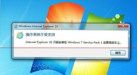 win7系統(tǒng)安裝IE10瀏覽器失敗應(yīng)該怎么辦？解決的方法介紹