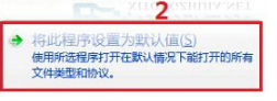 Windows8系統怎樣將第三方瀏覽器設置默認瀏覽器？解決的方法介紹