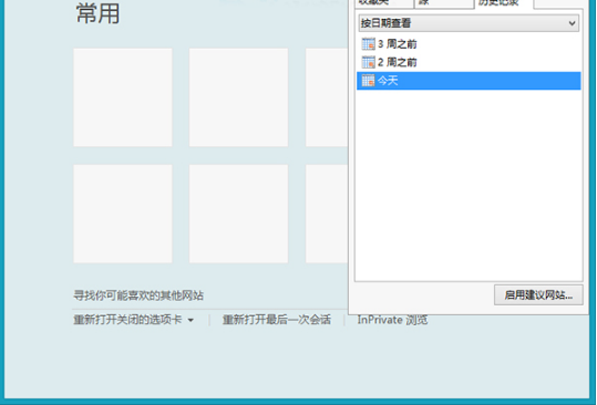 Win8 IE瀏覽器怎么查看歷史記錄？有哪些方法可以查看？