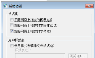 Win7系統(tǒng)怎樣固定IE瀏覽器所有網(wǎng)頁字體大小？固定的技巧介紹