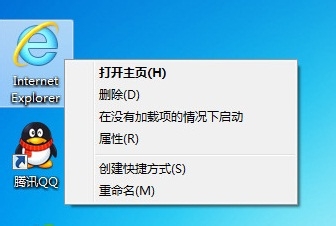 注冊表刪除Win7/Win8/Win10桌面上的頑固IE圖標有什么辦法？快速解決的方法介紹