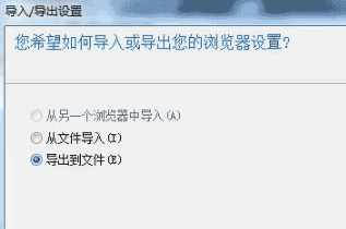 win7系統(tǒng)把谷歌瀏覽器書簽導入到IE瀏覽器收藏夾怎么設置?導入教程分享