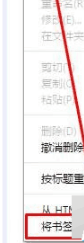 win7系統(tǒng)把谷歌瀏覽器書簽導入到IE瀏覽器收藏夾怎么設置?導入教程分享