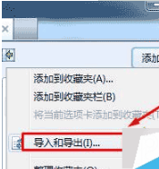 win7系統(tǒng)把谷歌瀏覽器書簽導入到IE瀏覽器收藏夾怎么設置?導入教程分享
