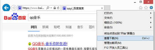 Win8的IE瀏覽器怎樣打開下載項(xiàng)？有快捷鍵嗎？