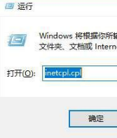 Win10系統ie瀏覽器提示已停止工作怎么解決？兩種有效簡單的解決方法介紹