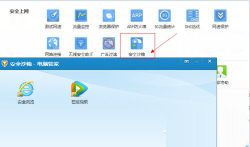 Win7系統(tǒng)IE瀏覽器中毒該怎么解決?解決的方法分享