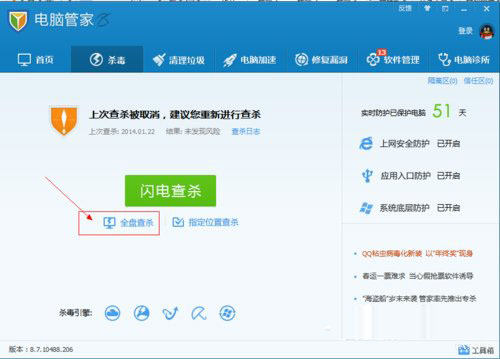 Win7系統(tǒng)IE瀏覽器中毒該怎么解決?解決的方法分享