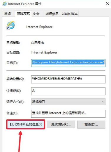 Win10系統(tǒng)瀏覽器在哪? Win10中將IE瀏覽器放到桌面的教程分享