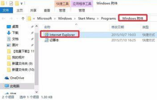 Win10系統(tǒng)瀏覽器在哪? Win10中將IE瀏覽器放到桌面的教程分享