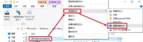 Win10系統(tǒng)瀏覽器在哪? Win10中將IE瀏覽器放到桌面的教程分享