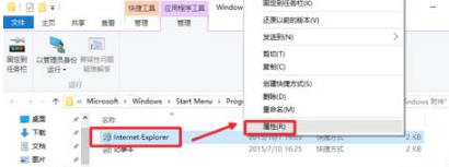 Win10系統(tǒng)瀏覽器在哪? Win10中將IE瀏覽器放到桌面的教程分享