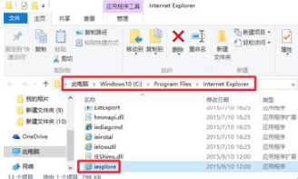 Win10系統(tǒng)瀏覽器在哪? Win10中將IE瀏覽器放到桌面的教程分享