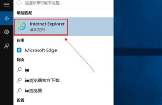 Win10系統(tǒng)瀏覽器在哪? Win10中將IE瀏覽器放到桌面的教程分享